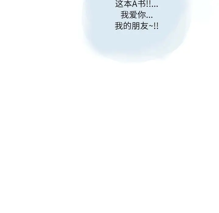 漫画《情事物语Second》第33话第5张图