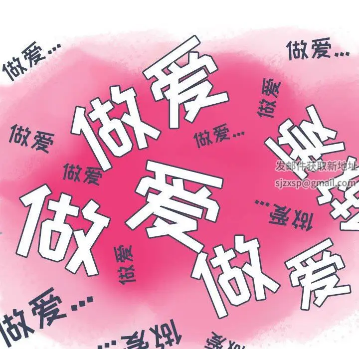 漫画《情事物语Second》第33话第51张图
