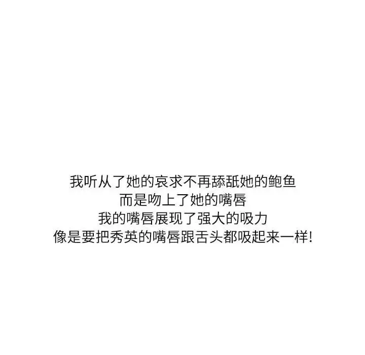 漫画《情事物语Second》第33话第56张图