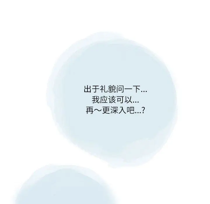 漫画《情事物语Second》第33话第57张图