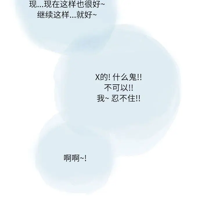 漫画《情事物语Second》第33话第58张图