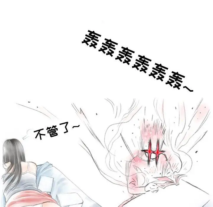 漫画《情事物语Second》第33话第6张图