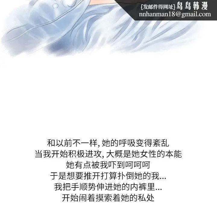 漫画《情事物语Second》第33话第60张图