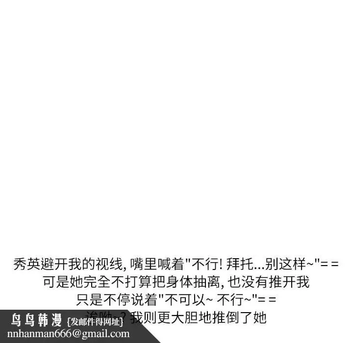 漫画《情事物语Second》第33话第61张图