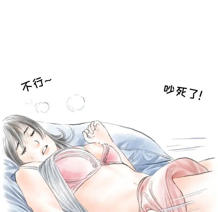 漫画《情事物语Second》第33话第63张图
