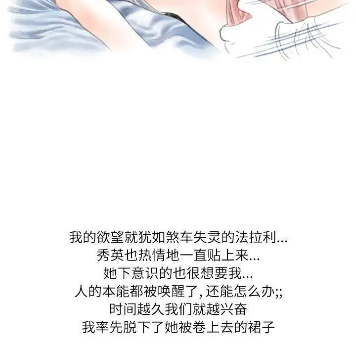 漫画《情事物语Second》第33话第64张图