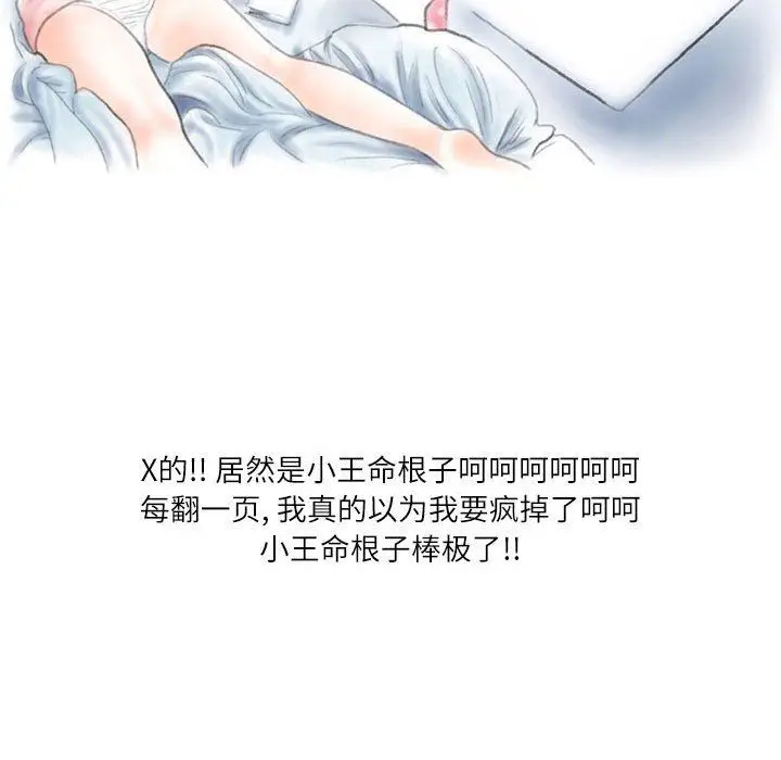 漫画《情事物语Second》第33话第7张图
