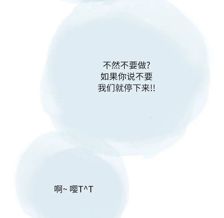 漫画《情事物语Second》第33话第71张图