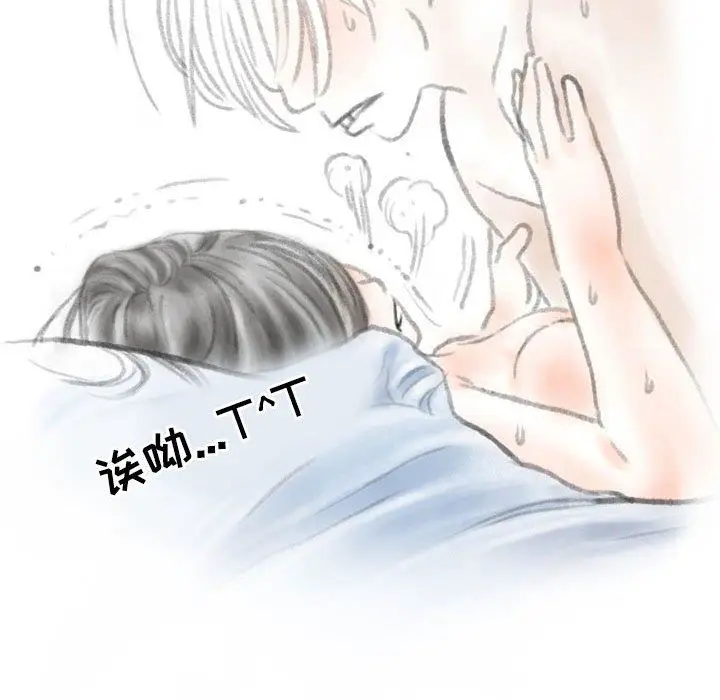 漫画《情事物语Second》第33话第73张图
