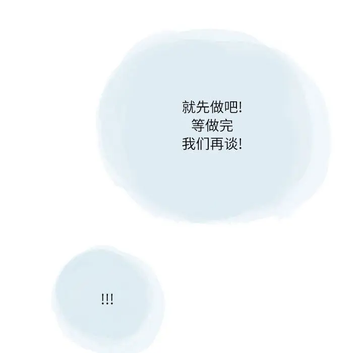 漫画《情事物语Second》第33话第76张图