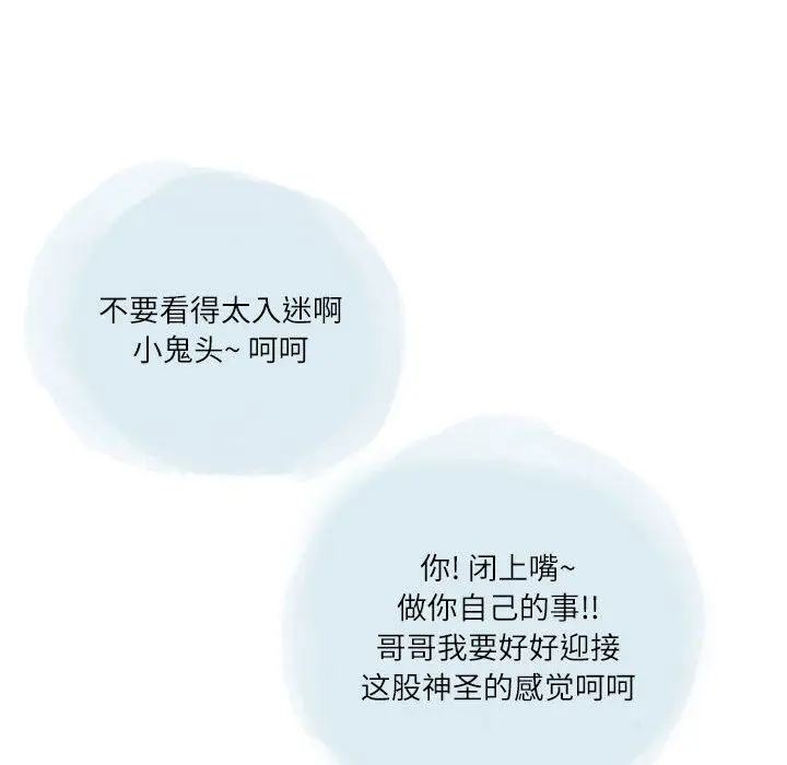 漫画《情事物语Second》第33话第8张图