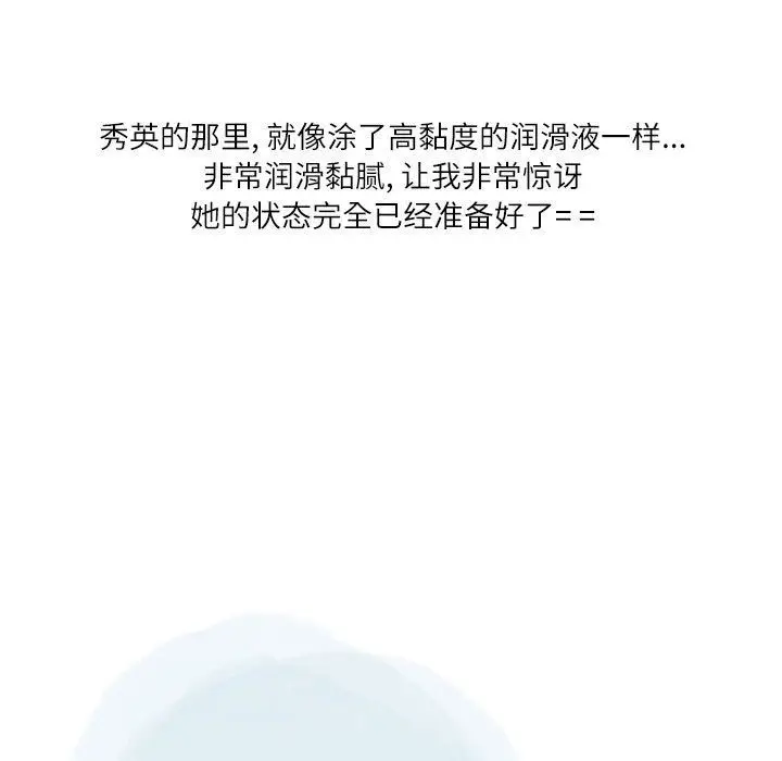 漫画《情事物语Second》第33话第80张图