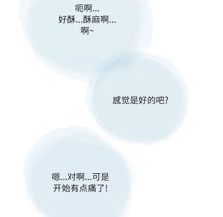 漫画《情事物语Second》第33话第81张图
