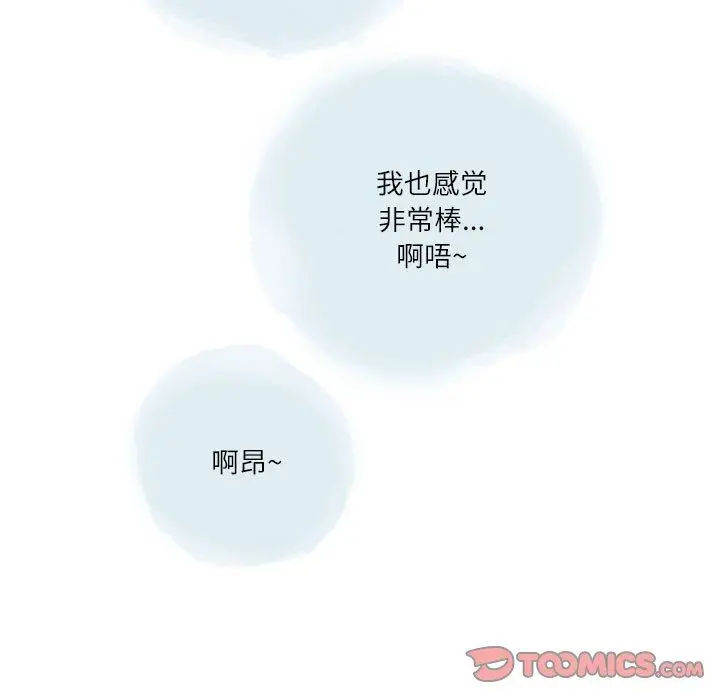 漫画《情事物语Second》第33话第82张图