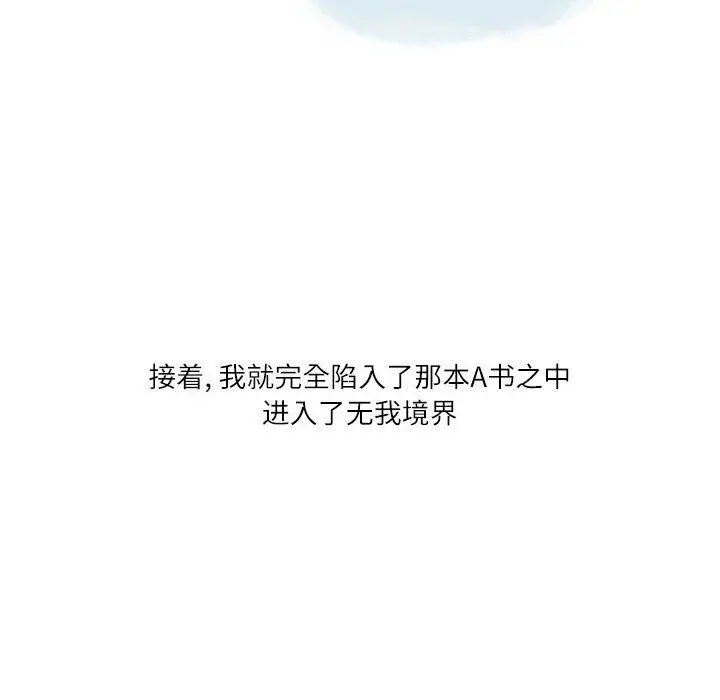 漫画《情事物语Second》第33话第9张图