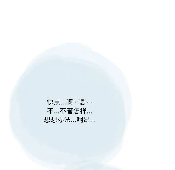 漫画《情事物语Second》第33话第90张图