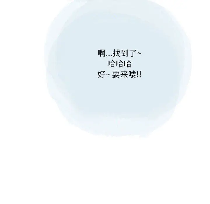 漫画《情事物语Second》第33话第91张图