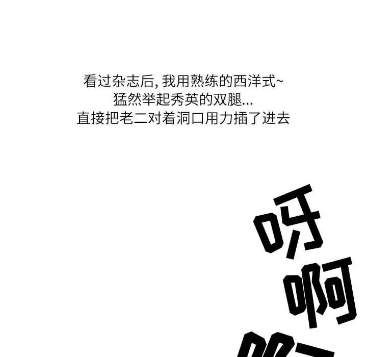 漫画《情事物语Second》第33话第97张图