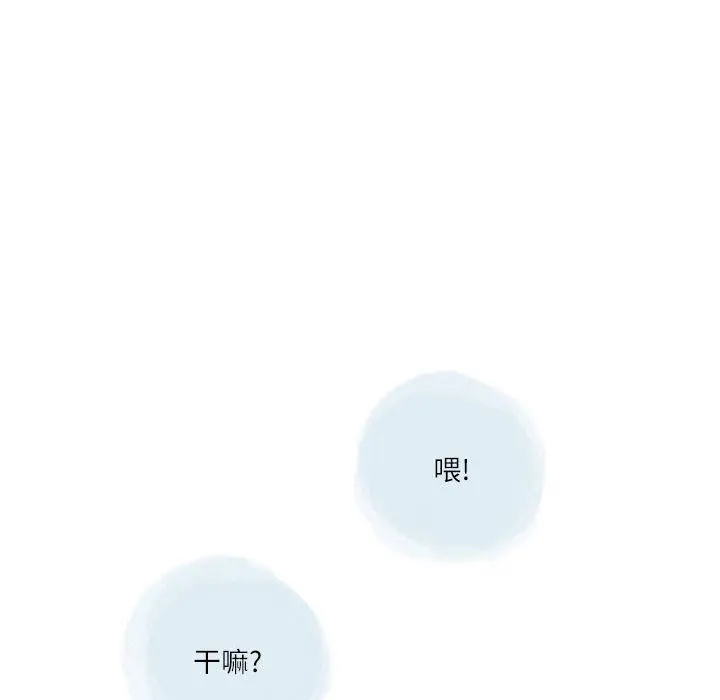 漫画《情事物语Second》第31话第10张图