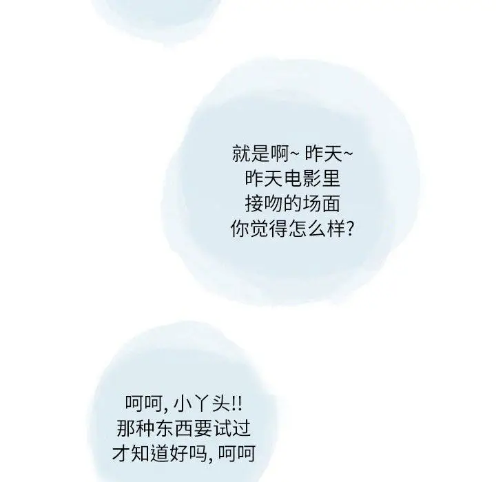 漫画《情事物语Second》第31话第11张图
