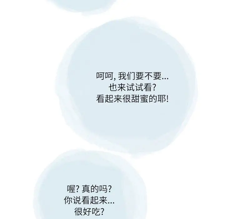 漫画《情事物语Second》第31话第12张图