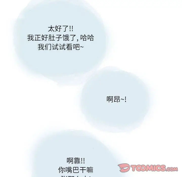 漫画《情事物语Second》第31话第16张图
