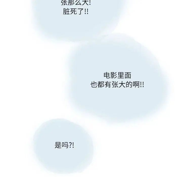 漫画《情事物语Second》第31话第17张图
