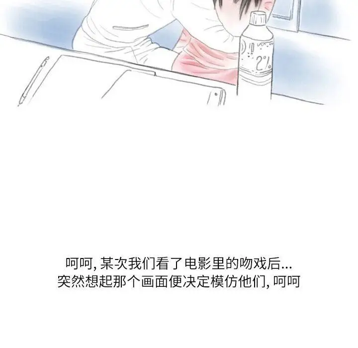 漫画《情事物语Second》第31话第19张图