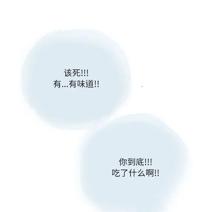 漫画《情事物语Second》第31话第20张图