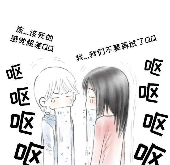 漫画《情事物语Second》第31话第22张图