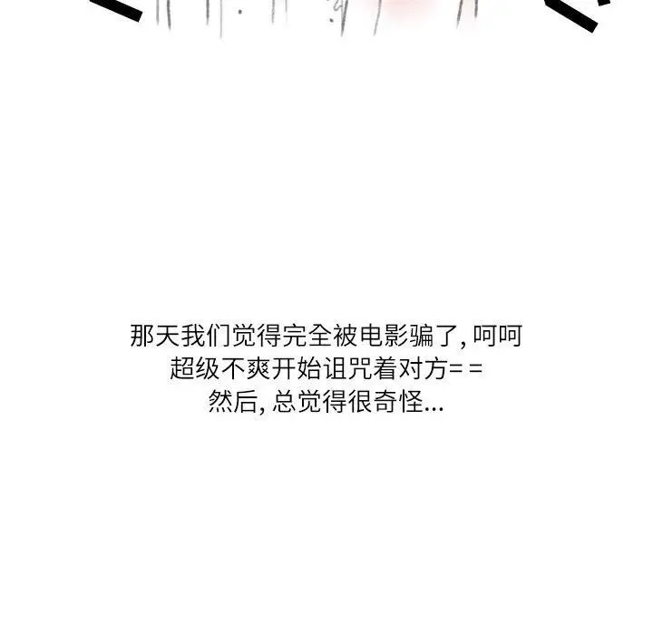 漫画《情事物语Second》第31话第23张图