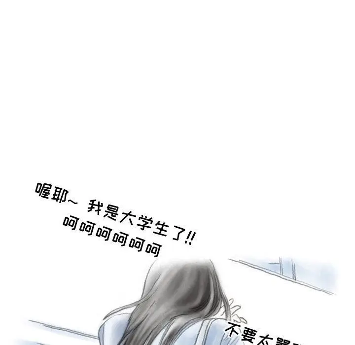 漫画《情事物语Second》第31话第25张图