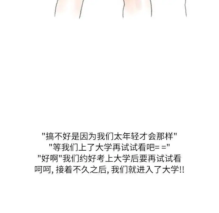 漫画《情事物语Second》第31话第27张图