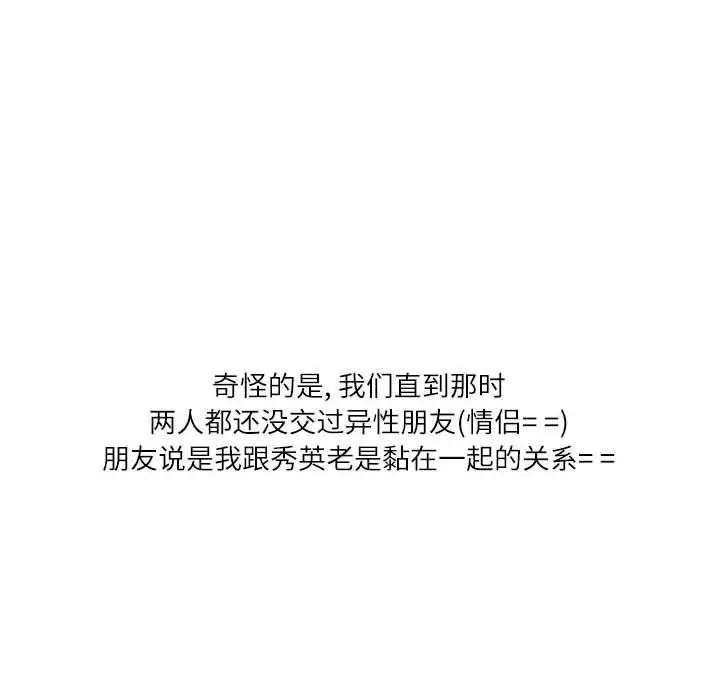 漫画《情事物语Second》第31话第28张图