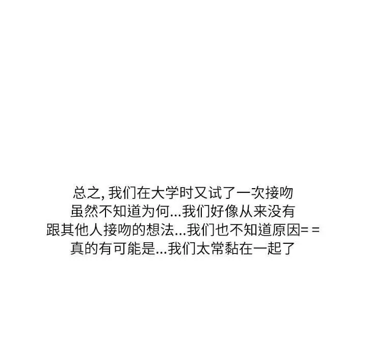 漫画《情事物语Second》第31话第31张图