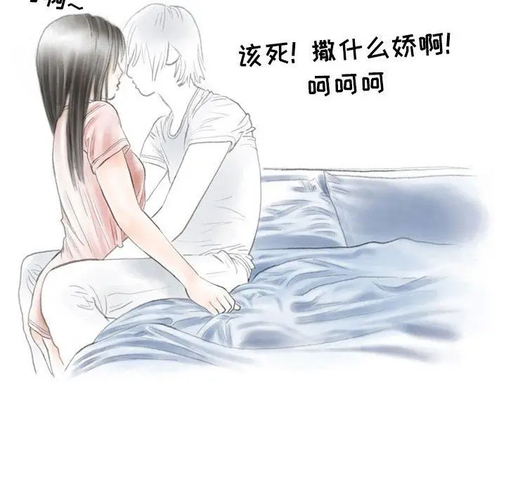 漫画《情事物语Second》第31话第35张图