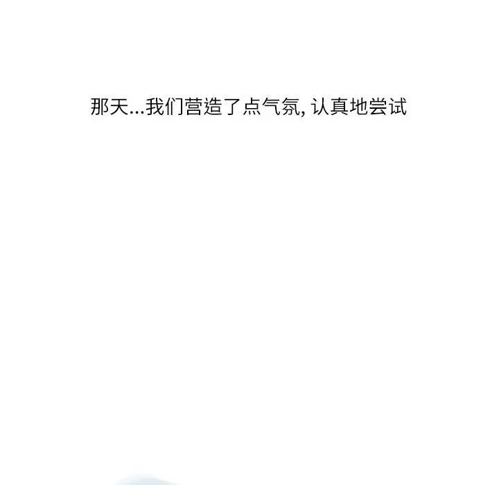 漫画《情事物语Second》第31话第36张图