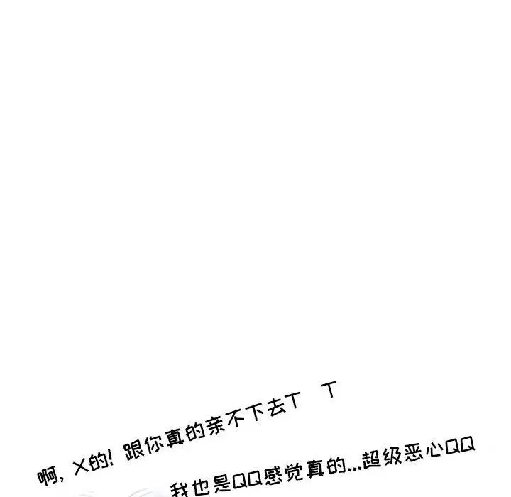 漫画《情事物语Second》第31话第38张图