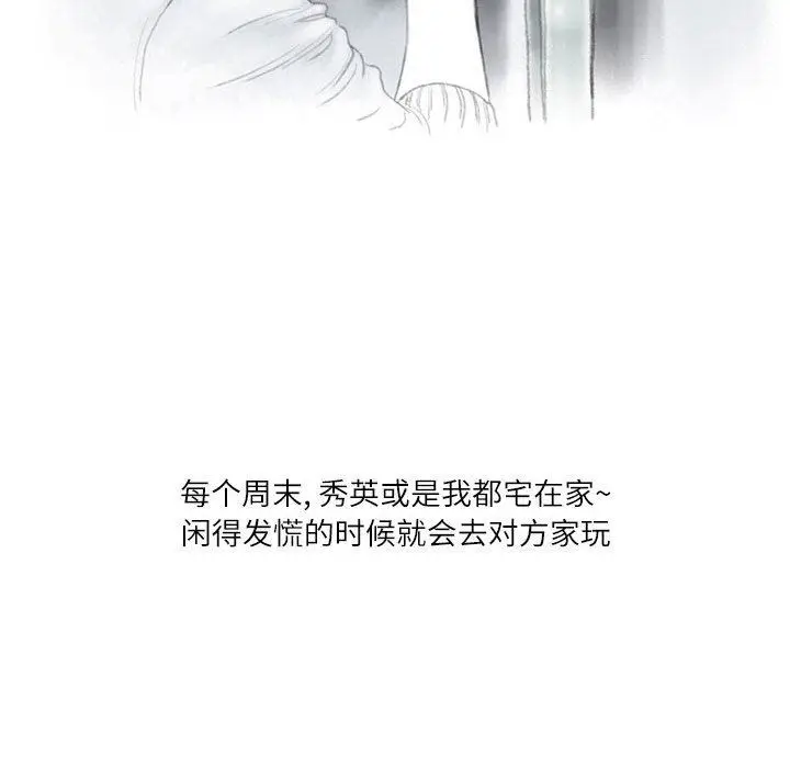 漫画《情事物语Second》第31话第46张图