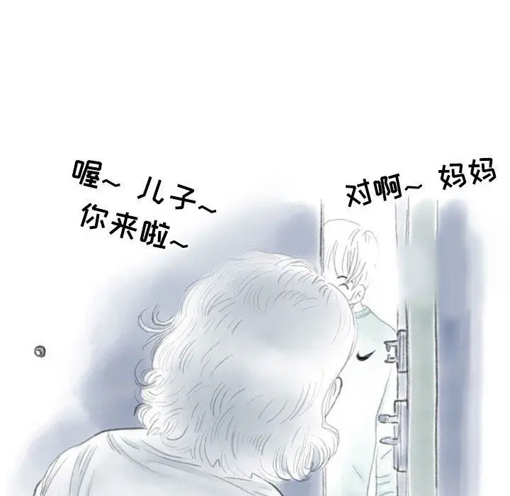 漫画《情事物语Second》第31话第49张图