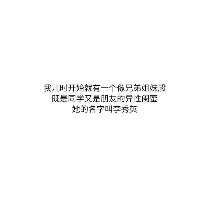 漫画《情事物语Second》第31话第5张图