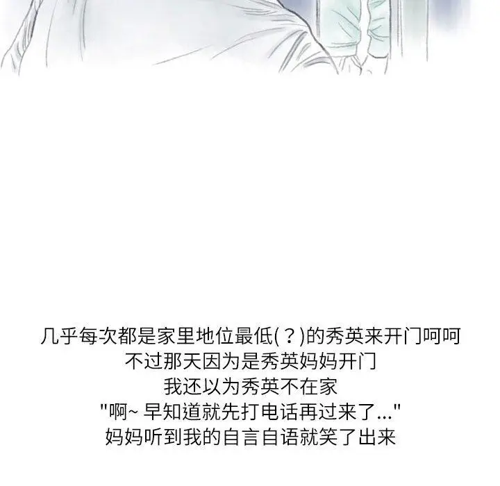漫画《情事物语Second》第31话第50张图