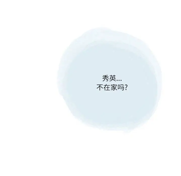 漫画《情事物语Second》第31话第52张图