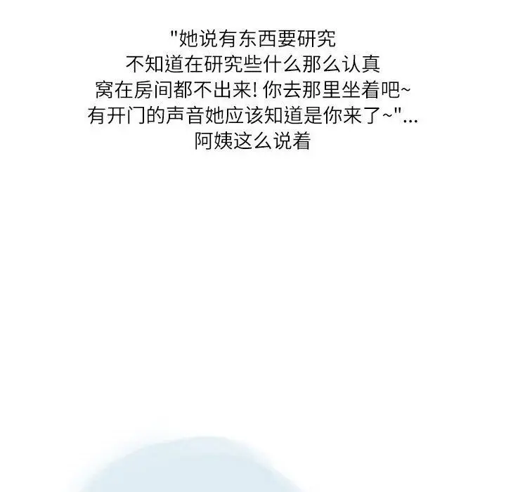 漫画《情事物语Second》第31话第55张图