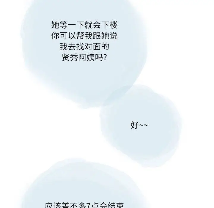 漫画《情事物语Second》第31话第56张图