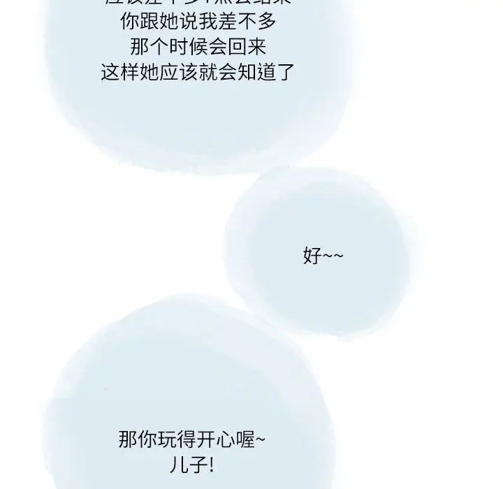 漫画《情事物语Second》第31话第57张图