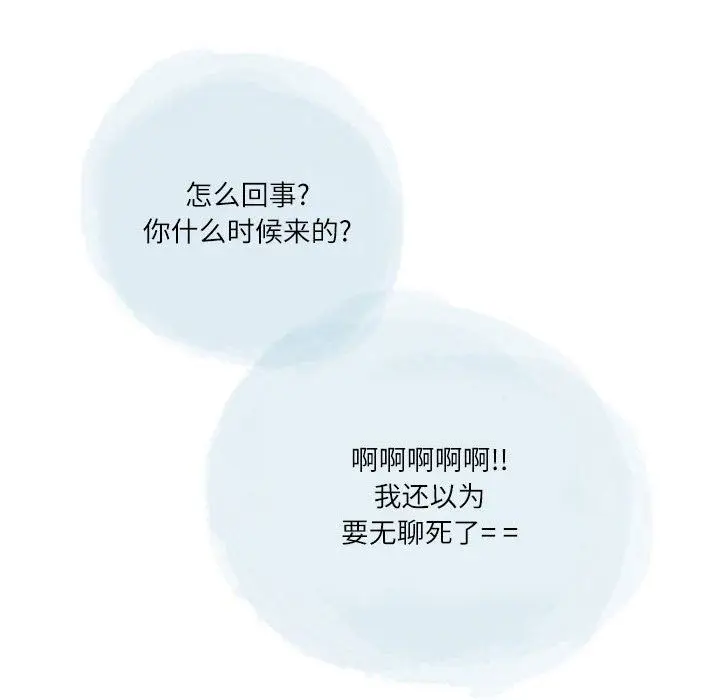 漫画《情事物语Second》第31话第61张图