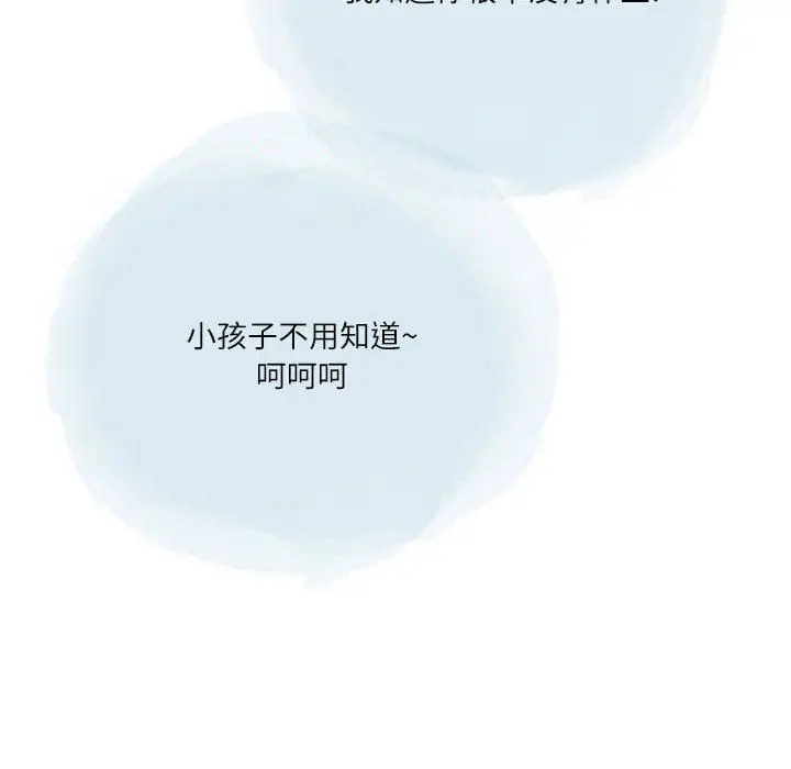 漫画《情事物语Second》第31话第66张图