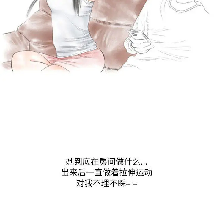 漫画《情事物语Second》第31话第68张图