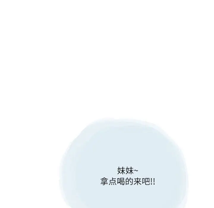漫画《情事物语Second》第31话第69张图